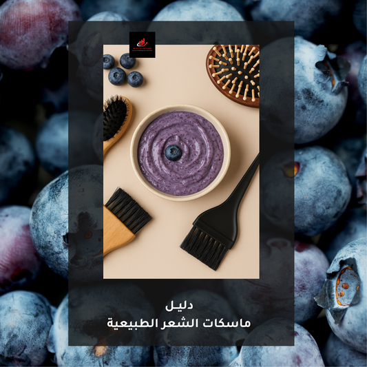 Professional Hair Masks Preparation Guide